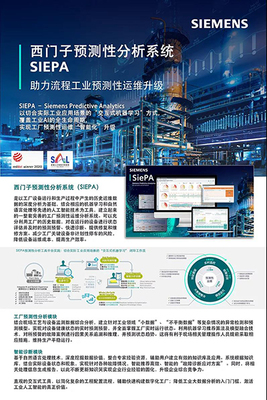 2021中國工博會CIIF智能制造獎入圍軟件開發(fā)展品揭曉
