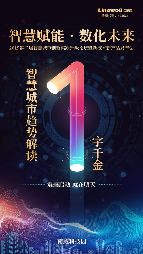 南威軟件發(fā)布十大新技術產(chǎn)品，區(qū)塊鏈證照通引領行業(yè)創(chuàng)新